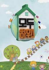 Welcome to Everybody's House 
