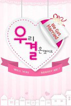 WGM YongSeo Couple 