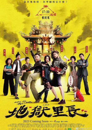 What the Hell Is Love (2023) 