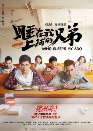 Who Sleeps My Bro (Drama) 