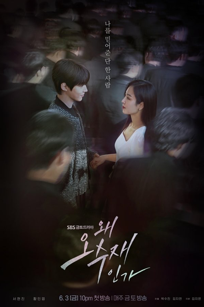 Why Her (2022) 