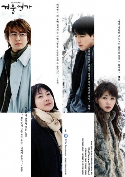 Winter Sonata 