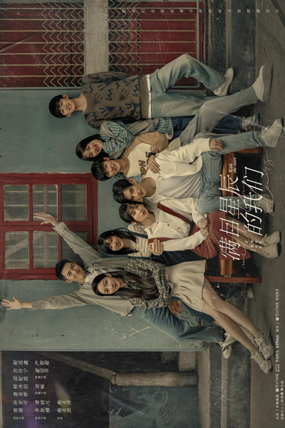 With the Stars (2022) 