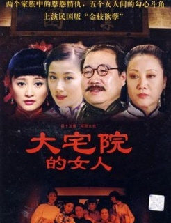 Women in the Mansion (2009) 