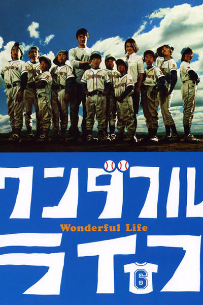 Wonderful Life (2004) 