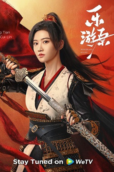 Wonderland of Love (2023) 