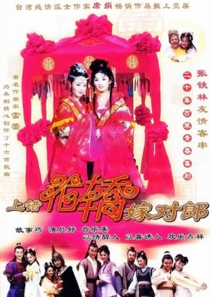 Wrong Carriage, Right Groom (2001) 