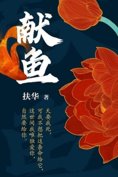 Xian Yu (2024) 