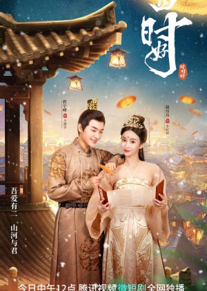 Yes, Her Majesty (2023) 