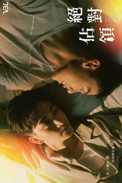 You Are Mine (2023) 