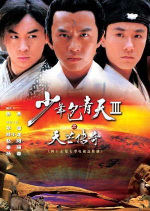 Young Justice Bao III (2006) 