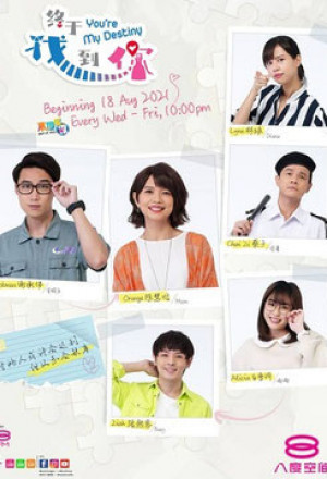 You're My Destiny (2021) 