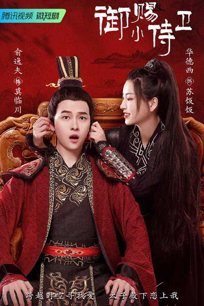 Yu Ci Xiao Shi Wei (2022) 