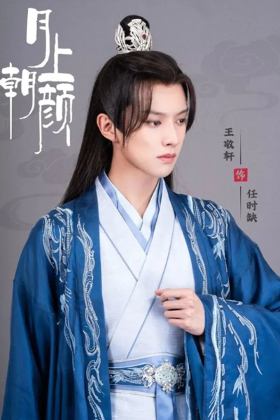 Yue Shang Chao Yan (2024) 