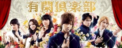 Yukan Club 