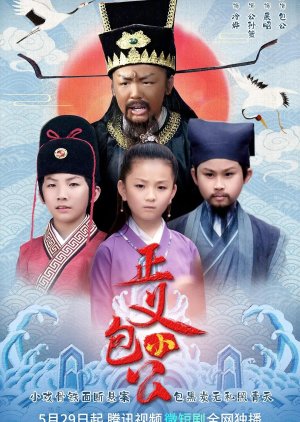 Zheng Yi Xiao Bao Gong (2023) 